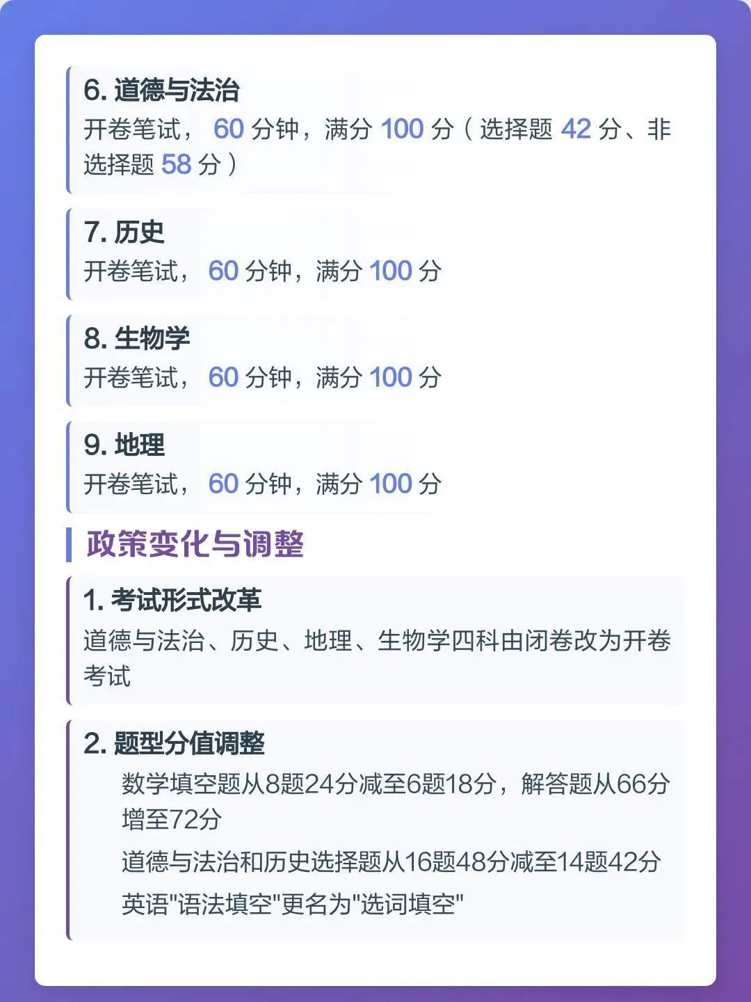 湖南2026中考大变局+AI时代:家长必须换教育思路了 第3张 湖南2026中考大变局+AI时代:家长必须换教育思路了 第3张