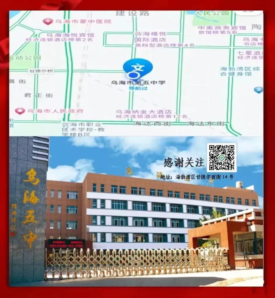 中考冲刺不焦虑!乌海五中这场讲座,给初三家长最实在的 “陪考指南” 第12张