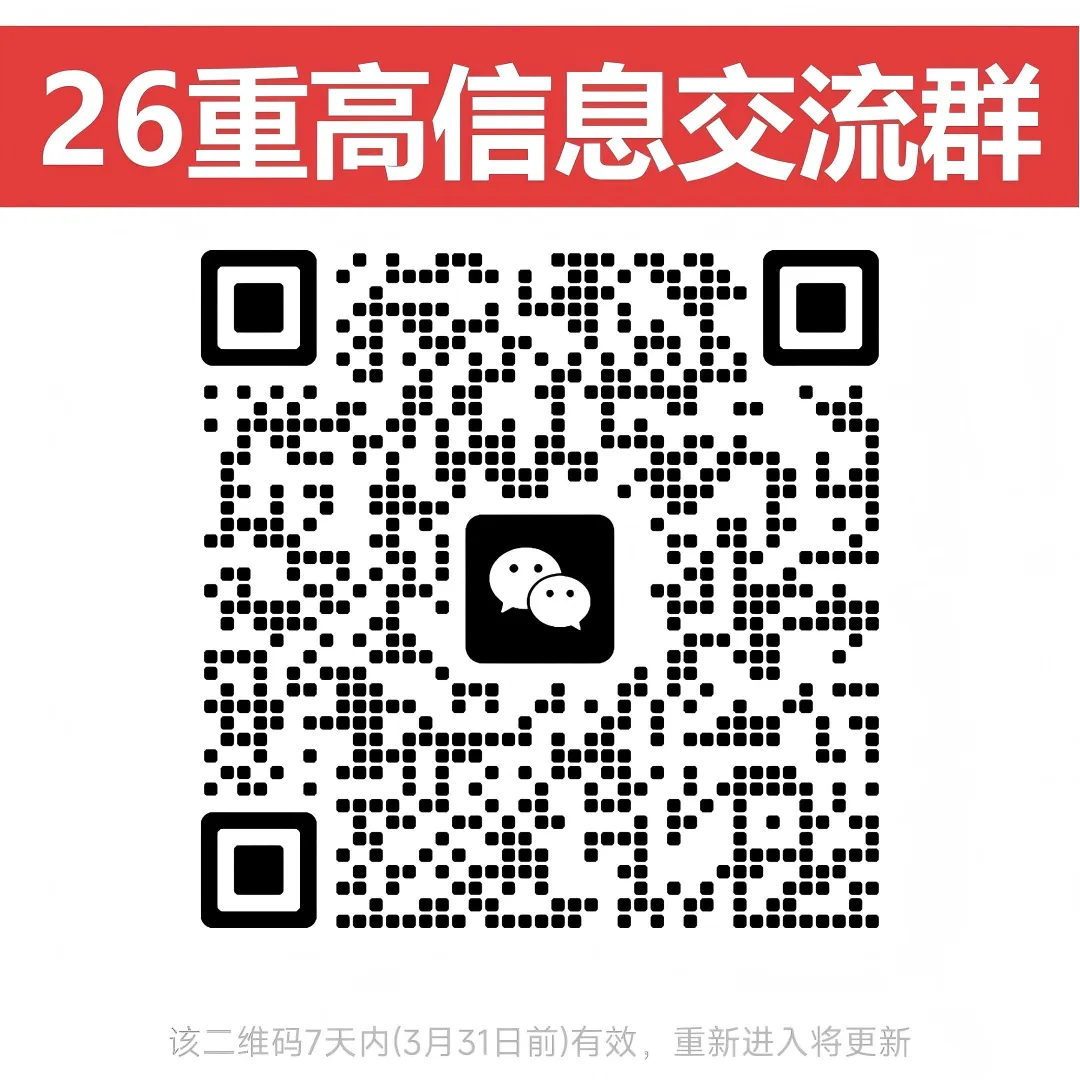 哪些初中上重高的概率最大?26中考新增3500人,重高不扩招,只能死磕分配? 第14张 哪些初中上重高的概率最大?26中考新增3500人,重高不扩招,只能死磕分配? 第14张