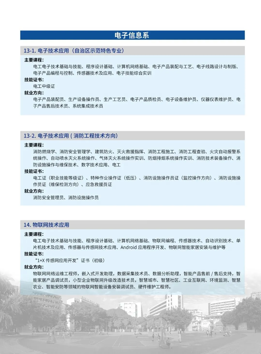 致广大考生!广西南宁2026年中考政策解答! 第12张