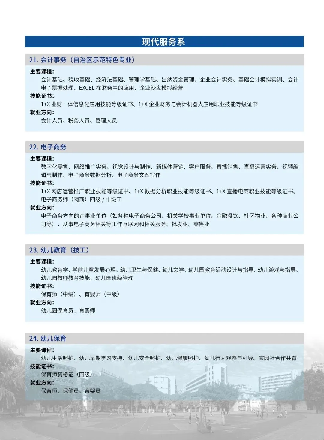 致广大考生!广西南宁2026年中考政策解答! 第16张