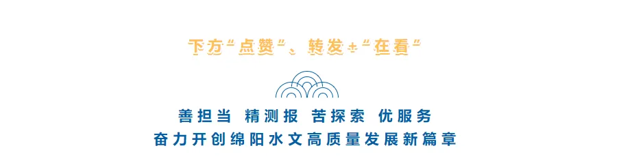 从“试卷上的数字”到“江河里的真实”I绵阳水文中心与绵阳南山中学共建水文科普与地理学科教学融合基地 第9张 从“试卷上的数字”到“江河里的真实”I绵阳水文中心与绵阳南山中学共建水文科普与地理学科教学融合基地 第9张