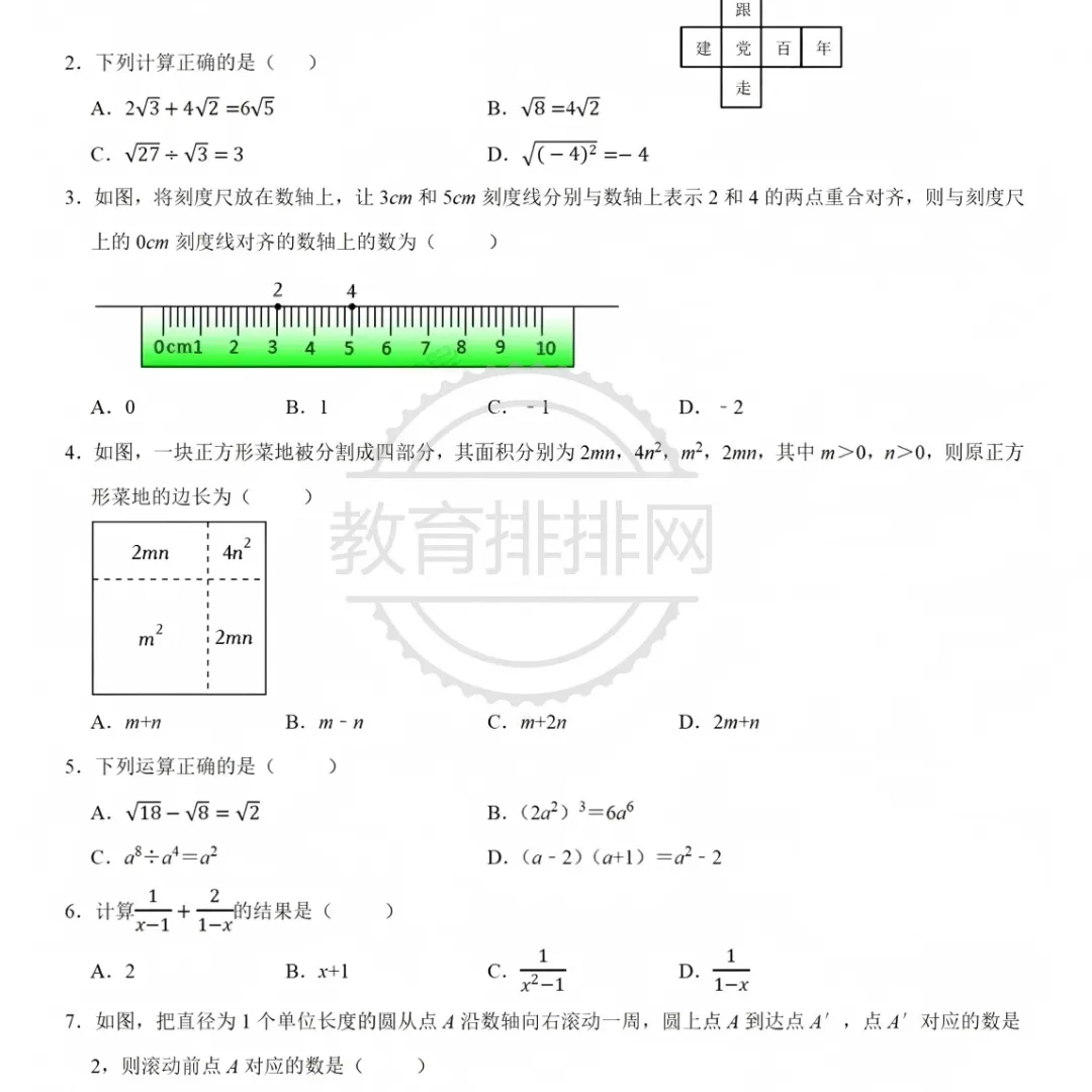 深圳中考数学自主招生深度解析:降多少分?哪些学校招生?报名条件、考试内容、录取分数、备考攻略. 第2张