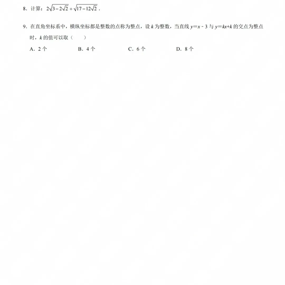 深圳中考数学自主招生深度解析:降多少分?哪些学校招生?报名条件、考试内容、录取分数、备考攻略. 第6张