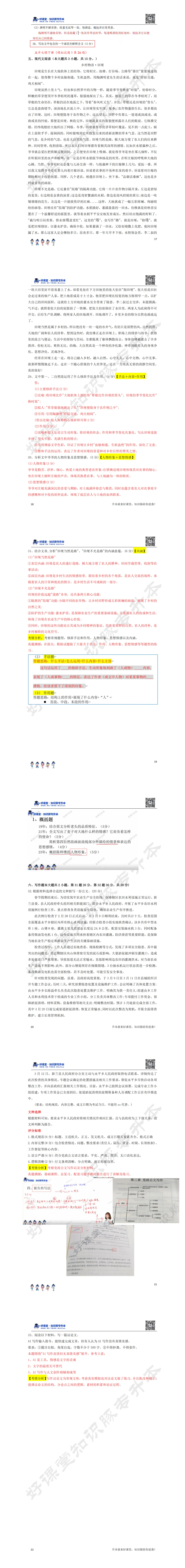 26重庆专升本考试各科真题还原及答案对照! 第5张