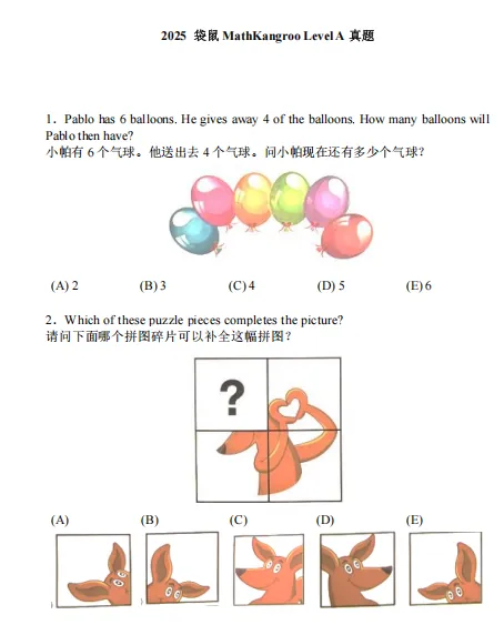 最新!2025年袋鼠数学竞赛1-12年级考试真题下载!考前模拟再涨10分~ 第1张 最新!2025年袋鼠数学竞赛1-12年级考试真题下载!考前模拟再涨10分~ 第1张