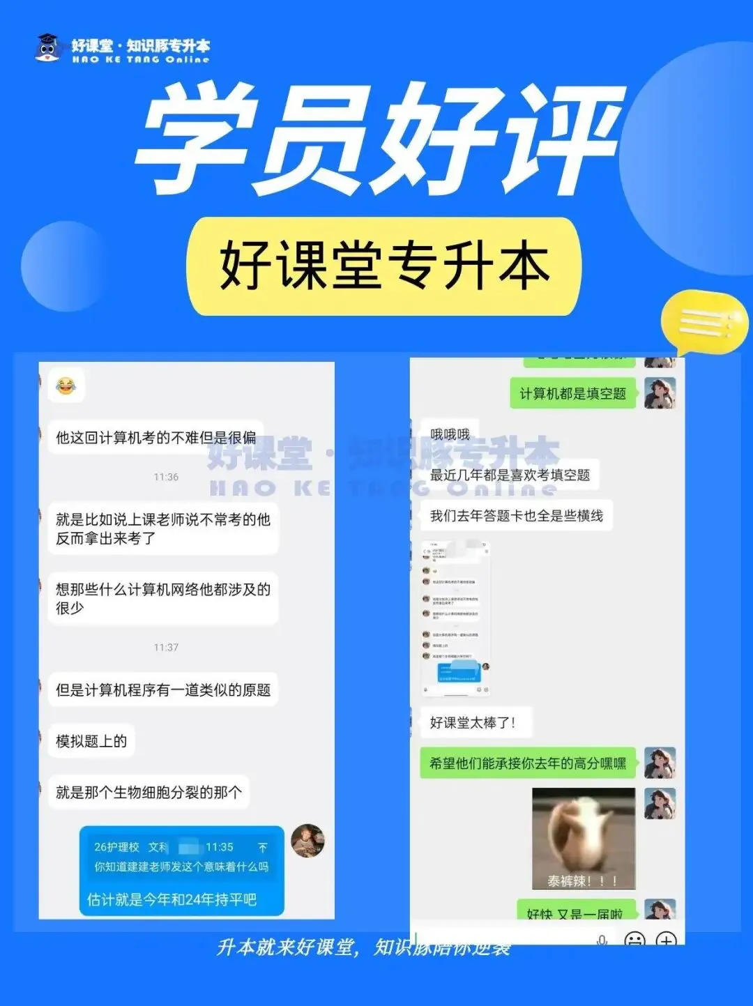 26重庆专升本考试各科真题还原及答案对照! 第29张