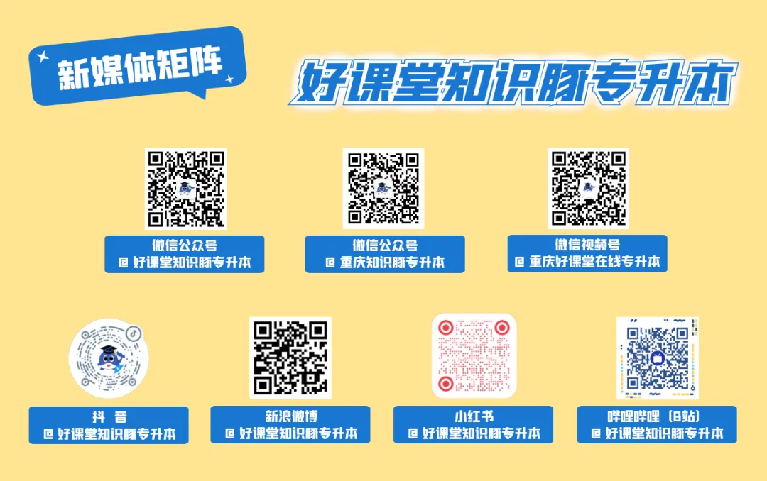 26重庆专升本考试各科真题还原及答案对照! 第34张