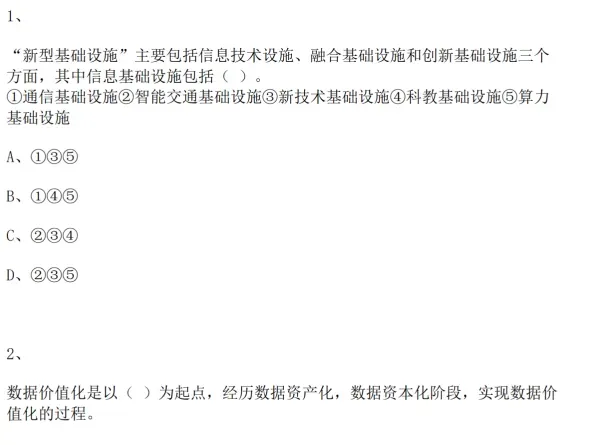 耽误你10秒就10秒…领一套高项真题 第1张