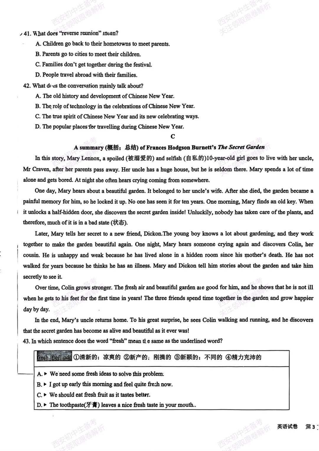 中考前必做!西安2026中考模拟:【西安交大附中】九年级二模【英语】免费下载! 第11张