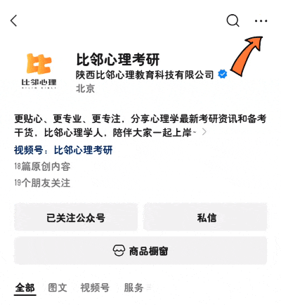 从历年真题分析:312只看彭聃龄《普通心理学》第6版够不够? 第33张