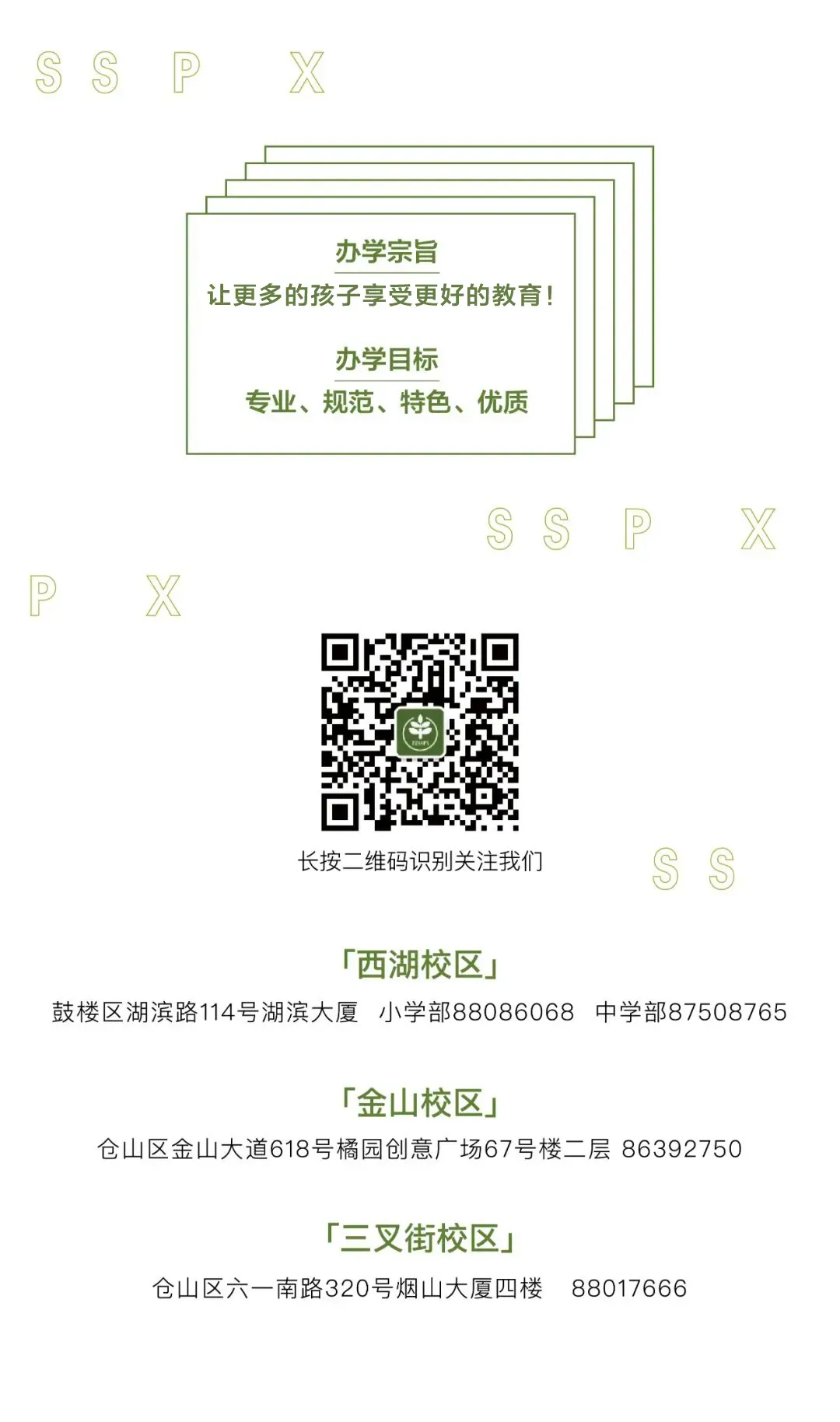 赶紧,事关体育中考! 第6张