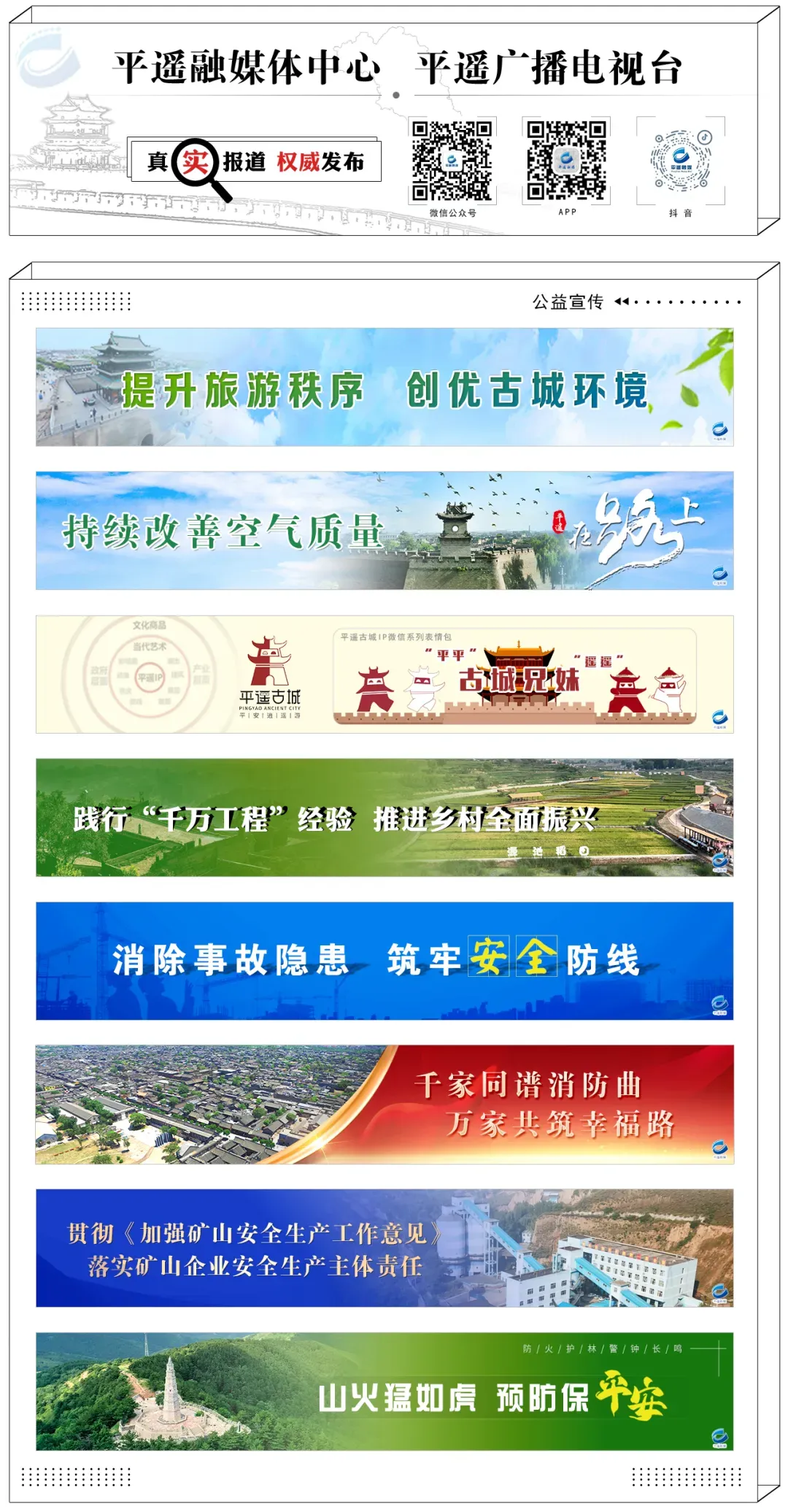 协同护航 全力保障中考顺利进行 第8张