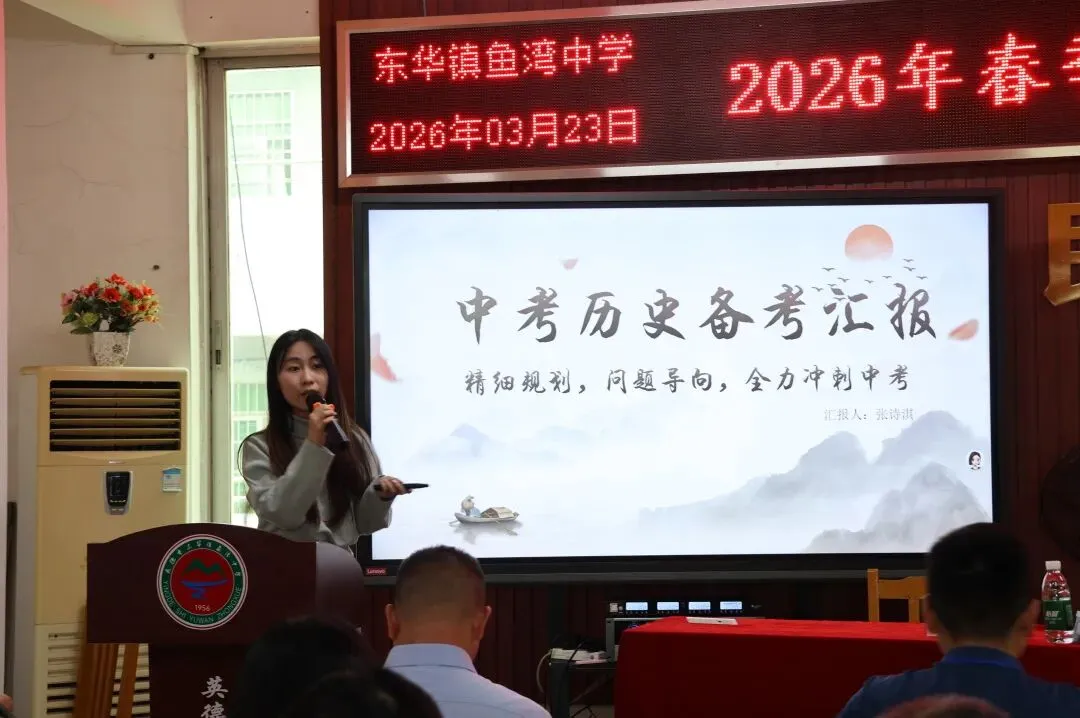视导赋能促提升,精准备考创佳绩,中考备考常规视导暨鱼湾中学备考 第22张