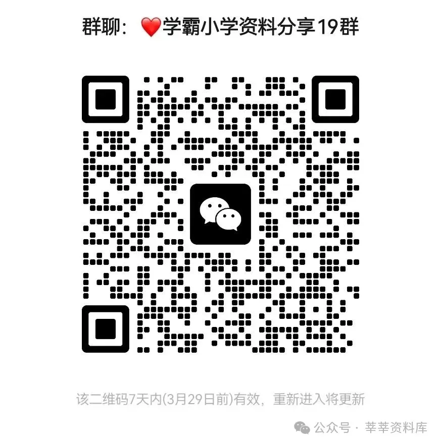 26春道德与法治知识点和试卷3456 第3张