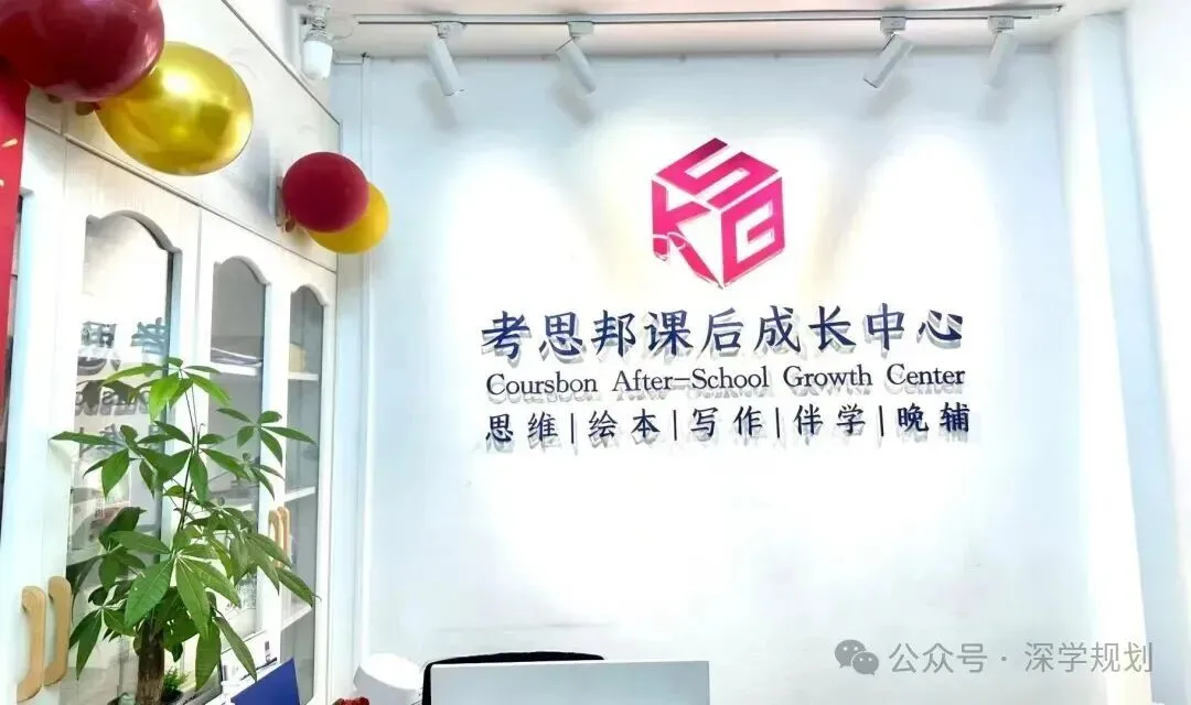 2026年深圳最好的中考全日制冲刺集训营开课啦!临近地铁口!0元免费试听!双师教学、精品小班、精准提分! 第13张