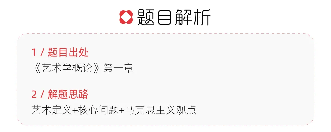 【真题解析】聊城大学:2026初试真题解析(上) 第9张