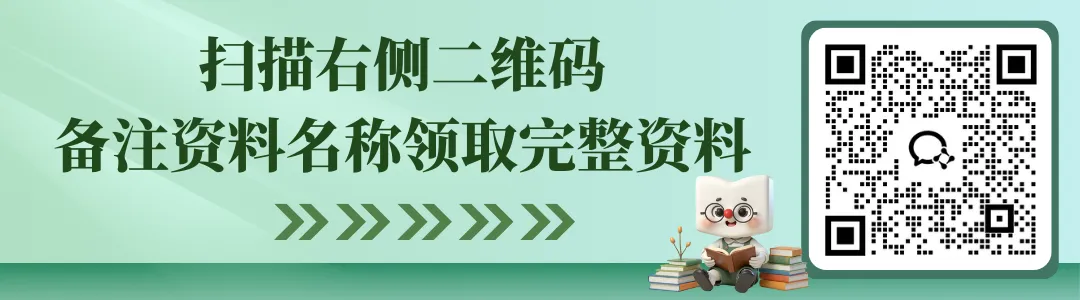 中考跨学科案例千万别丢分,这份答题模板直接套用提分超高效! 第9张