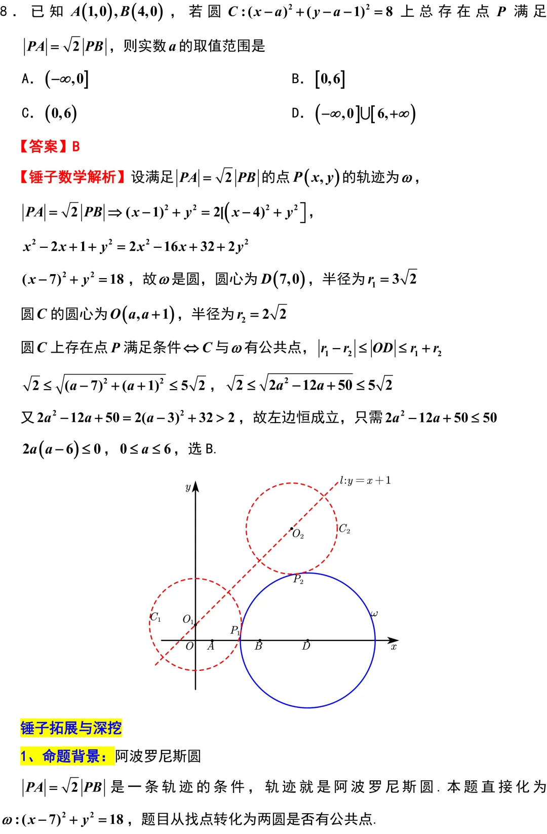 新高考地区又来一份重要的试卷!石家庄一模全卷精彩解析与深度挖掘! 第3张