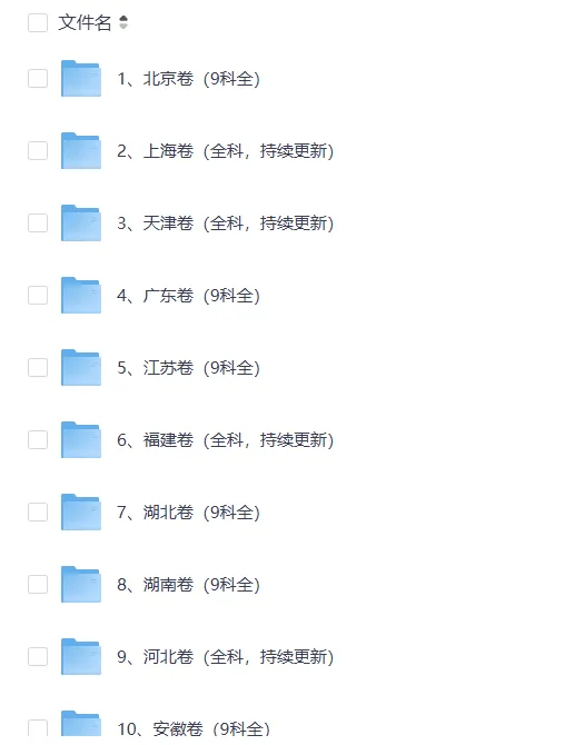 青海2025年高考真题试卷及答案详解(PDF电子版分享)青海高考试卷答案解析 第3张
