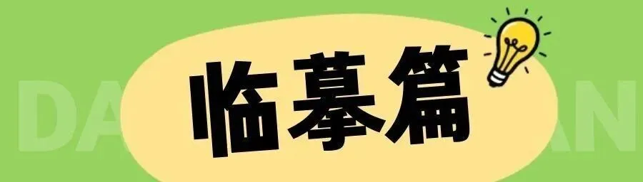 山东省书法模拟考试高分卷展示 第2张