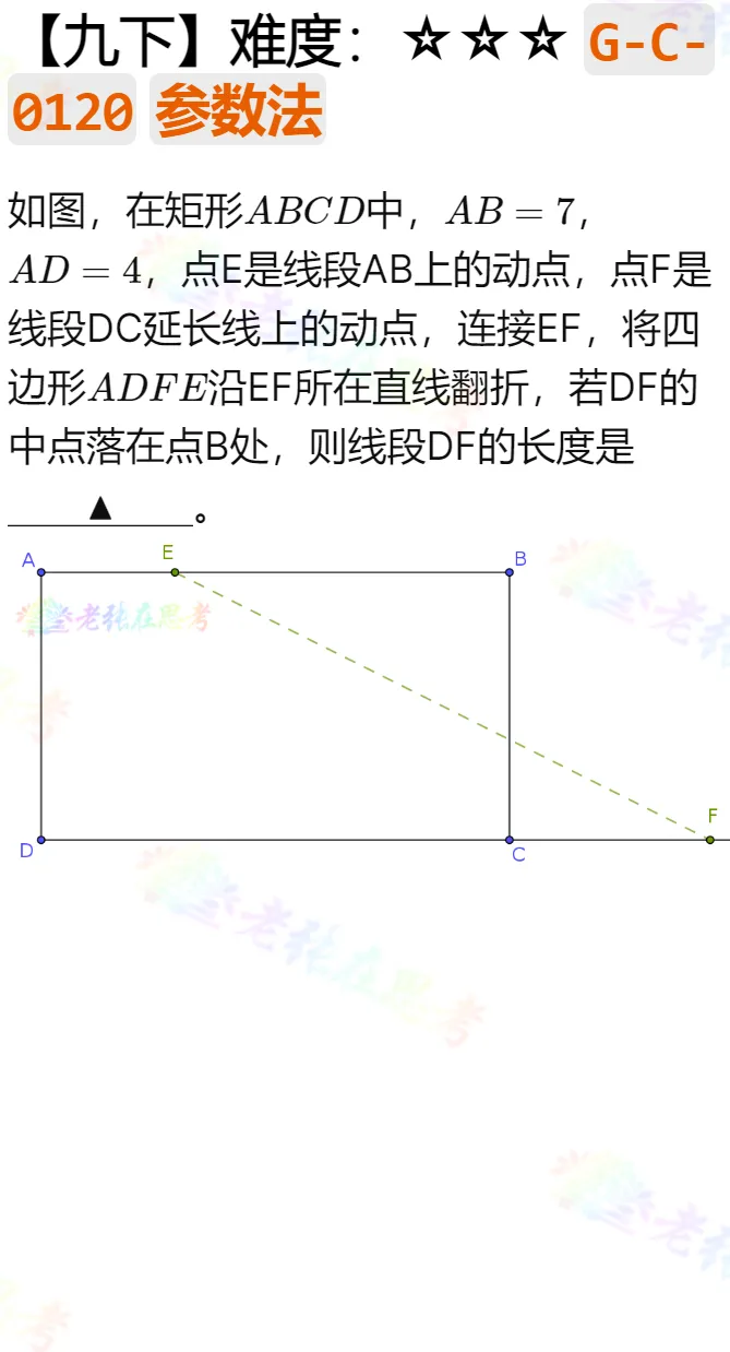 中考真题详解(20)2025青羊二诊B卷21题 第1张