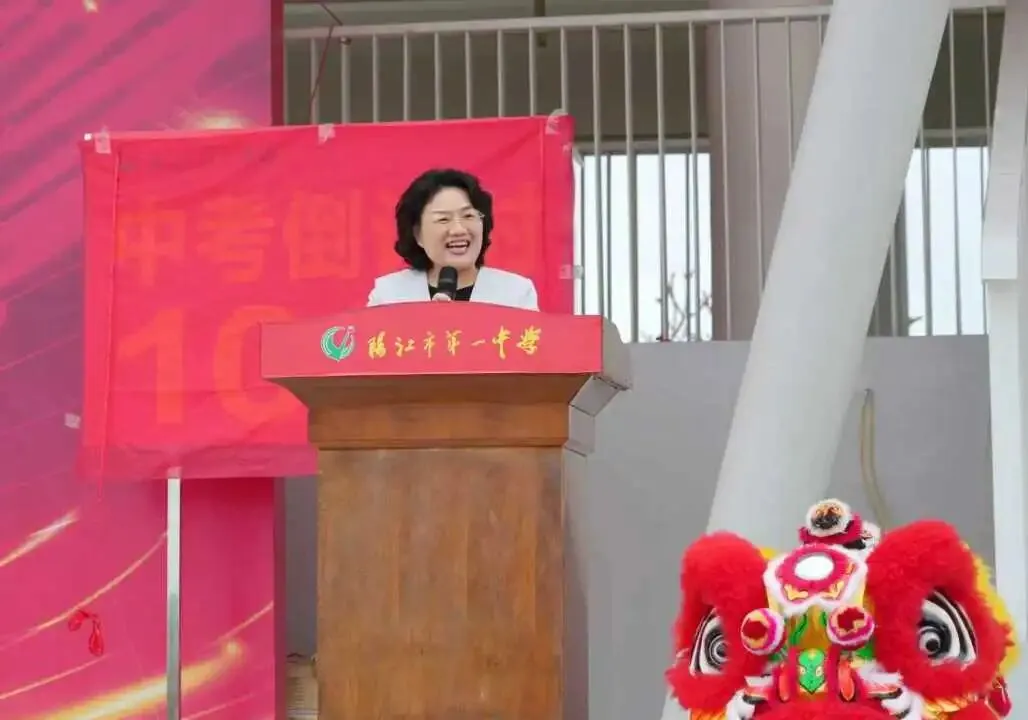 笃行百日 决胜中考 || 阳江一中2026年中考百日动员大会圆满举行 第9张