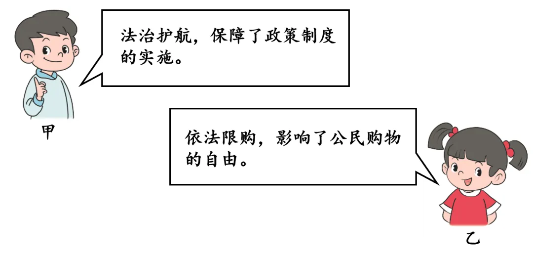 2026年中考道法五大模块题库(法治教育60题) 第4张 2026年中考道法五大模块题库(法治教育60题) 第4张