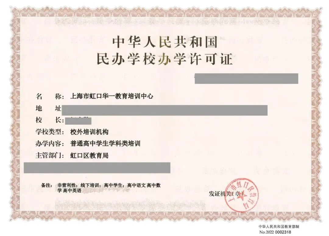 中考倒计时100天!虹口这家教培放“大招”:全日制保分+英语技巧课,未达目标承诺退款! 第15张