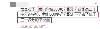 创新高!中考人数暴增3500,2026杭州重高分数线再涨3-4分? 第4张