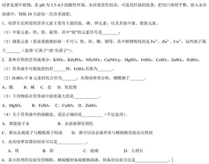 新教材下,初三试卷为啥不好拿分?模卷分析-26普陀一模1 第1张