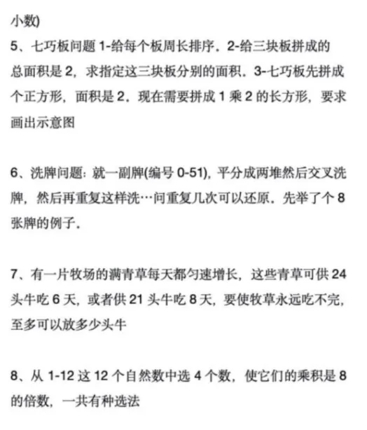 上海FXK/SMK真题|LS+BH2 神秘考汇编,免费领 第2张 上海FXK/SMK真题|LS+BH2 神秘考汇编,免费领 第2张