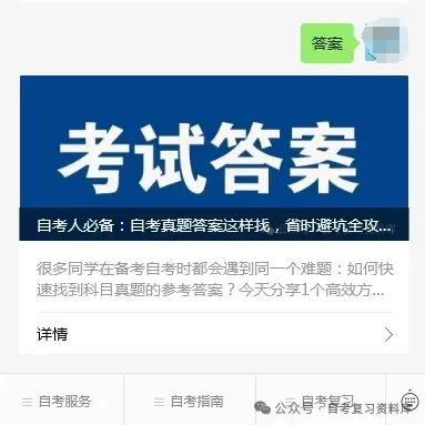 2025年10月自考心理学00031真题和答案解析! 第5张