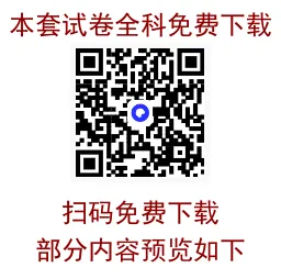 2026届陕西商洛市高三下学期第一次模拟考试 第2张