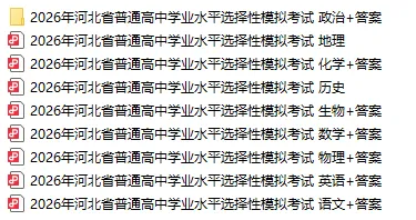 2026年普通高等学校招生全国统一模拟考试 第3张