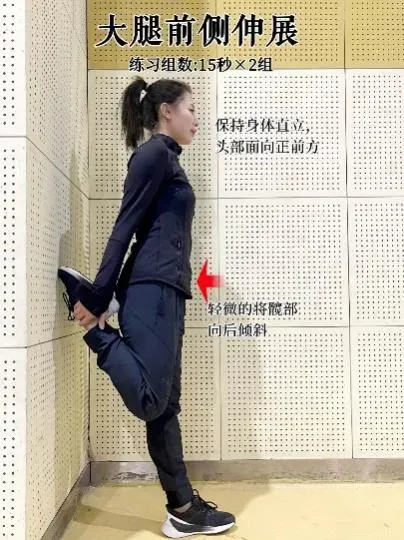 中考体考怎么练?给你支支招 第48张