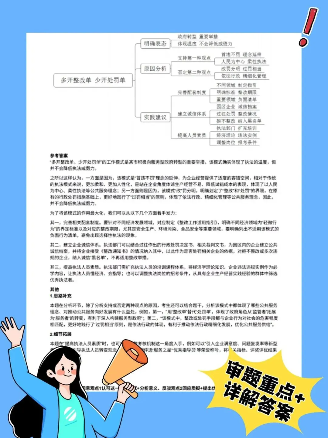 广西区考面试冲刺必看!15-25 年真题解析合集,帮你稳拿高分 第5张 广西区考面试冲刺必看!15-25 年真题解析合集,帮你稳拿高分 第5张