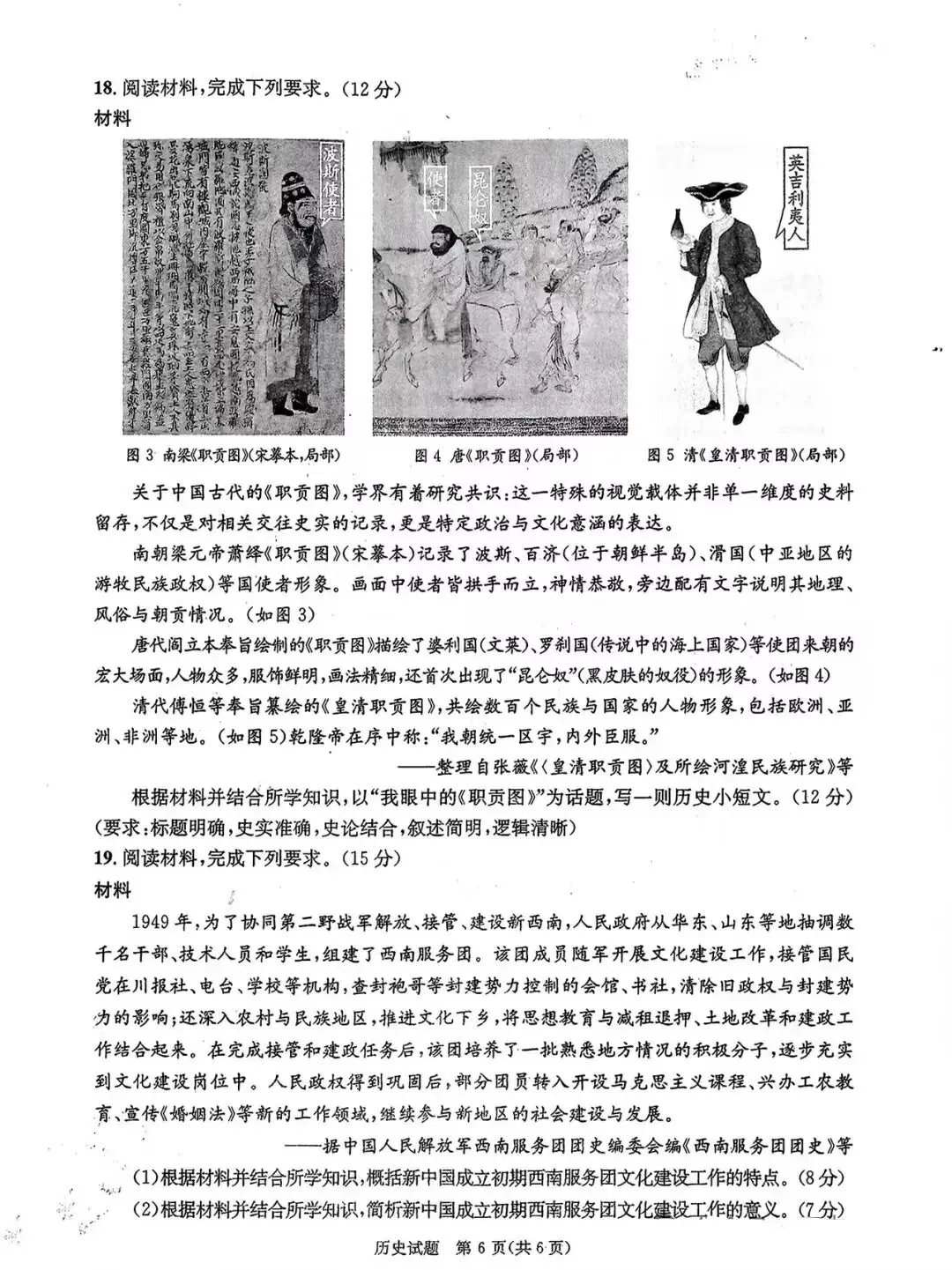 成都二诊】成都市2026年高三第二次模拟测试及参考答案 第6张