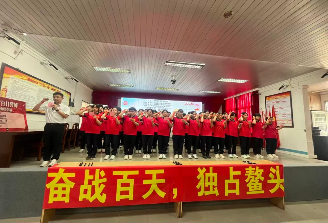鏖战百日,问鼎中考;只争朝夕,终见锋芒——罗定中学2026届九年级百日誓师大会-第9张图片-四季读书网