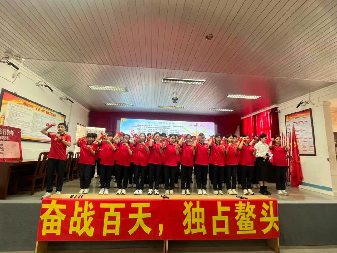 鏖战百日,问鼎中考;只争朝夕,终见锋芒——罗定中学2026届九年级百日誓师大会-第10张图片-四季读书网