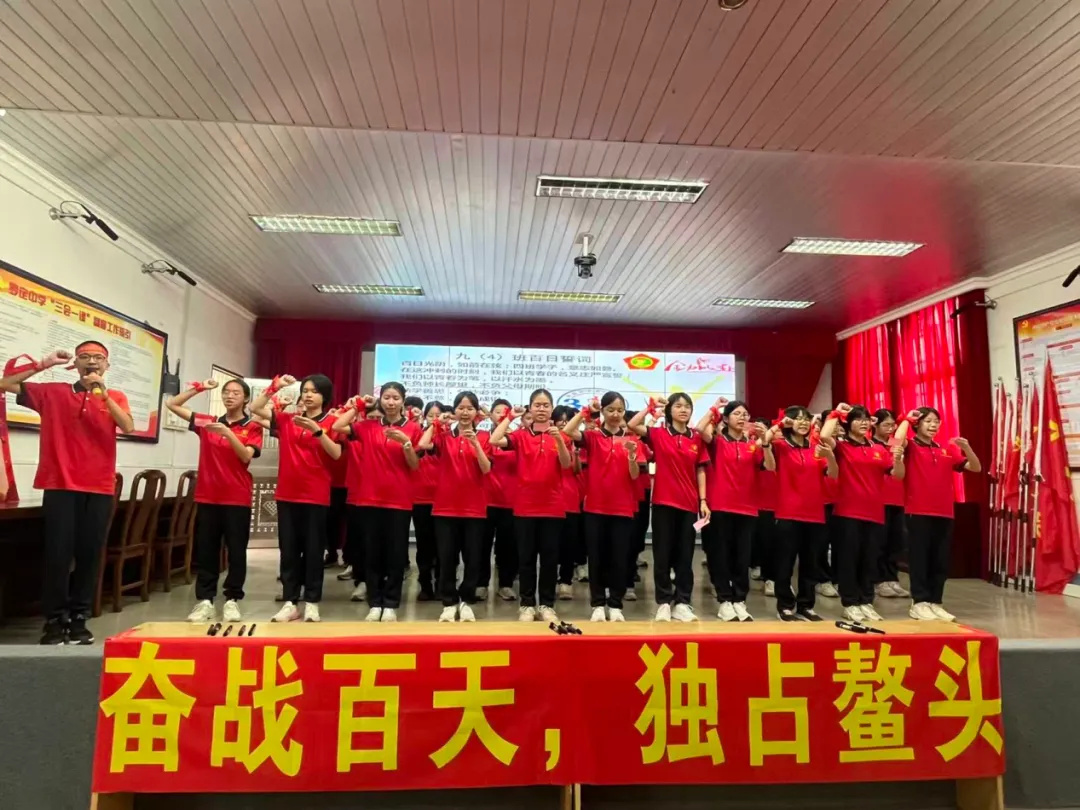 鏖战百日,问鼎中考;只争朝夕,终见锋芒——罗定中学2026届九年级百日誓师大会-第11张图片-四季读书网