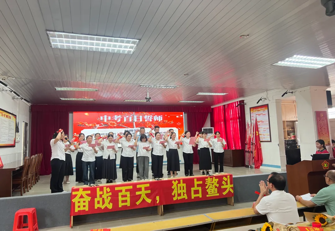 鏖战百日,问鼎中考;只争朝夕,终见锋芒——罗定中学2026届九年级百日誓师大会-第14张图片-四季读书网