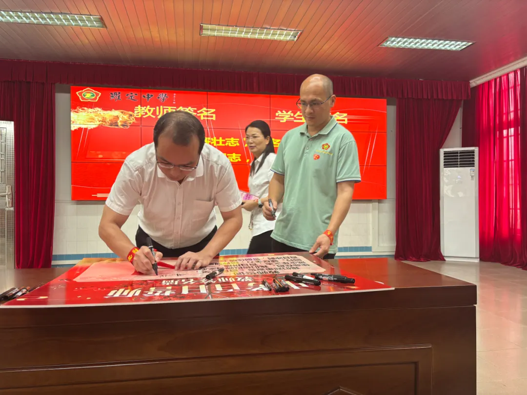 鏖战百日,问鼎中考;只争朝夕,终见锋芒——罗定中学2026届九年级百日誓师大会-第15张图片-四季读书网