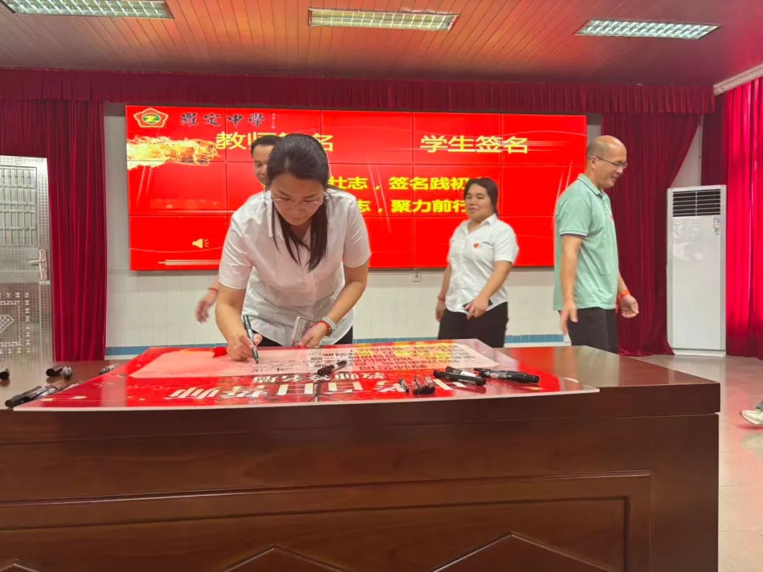鏖战百日,问鼎中考;只争朝夕,终见锋芒——罗定中学2026届九年级百日誓师大会-第17张图片-四季读书网