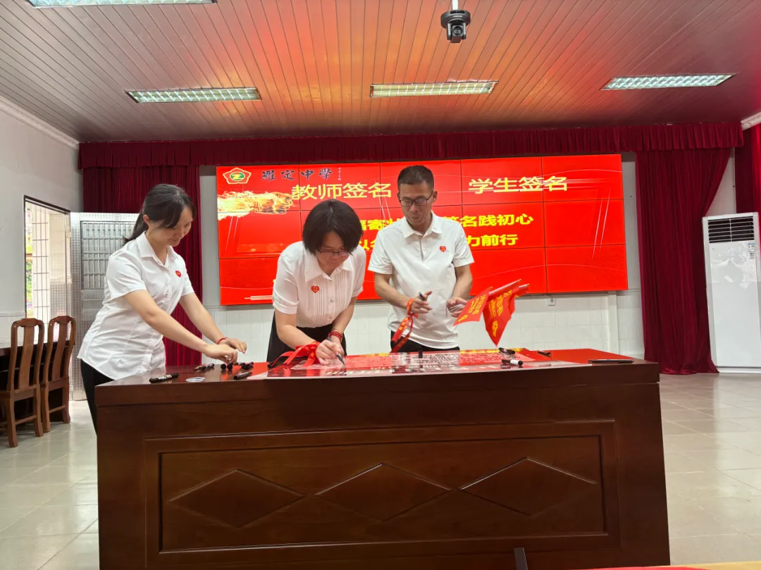 鏖战百日,问鼎中考;只争朝夕,终见锋芒——罗定中学2026届九年级百日誓师大会-第18张图片-四季读书网