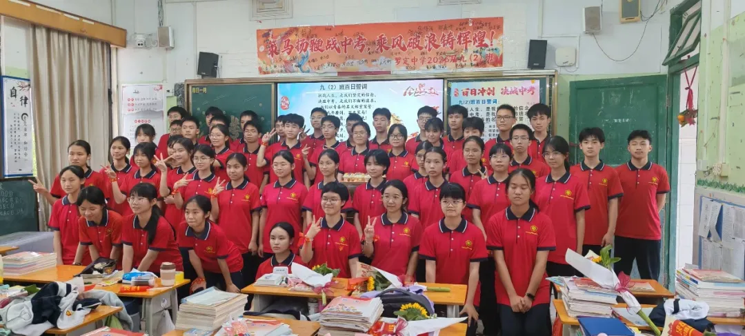 鏖战百日,问鼎中考;只争朝夕,终见锋芒——罗定中学2026届九年级百日誓师大会-第35张图片-四季读书网