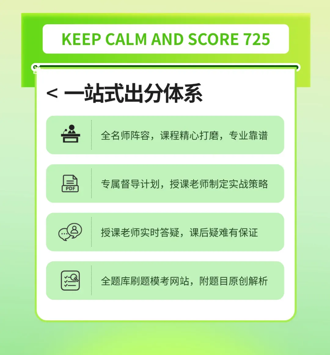 GMAT首考全攻略:考前准备+模考策略+机经用法,一次讲清! 第10张 GMAT首考全攻略:考前准备+模考策略+机经用法,一次讲清! 第10张