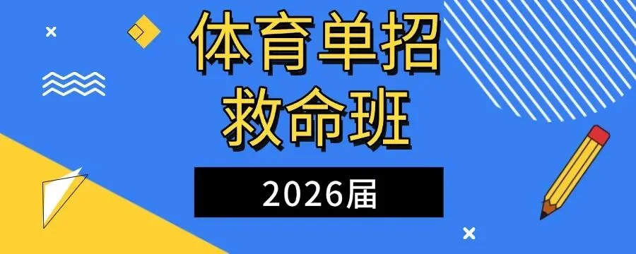 内有福利 | 2026年3月线上模拟测试成绩揭晓-第27张图片-四季读书网
