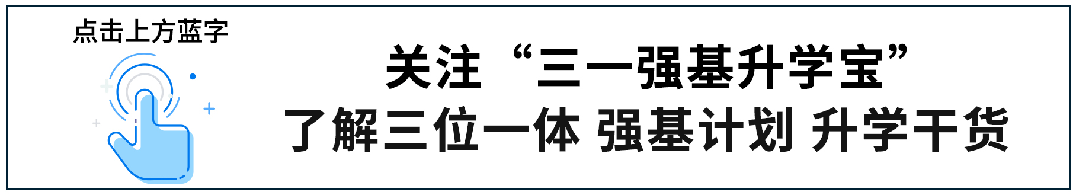 重磅!育才系一模真题及答案! 第1张