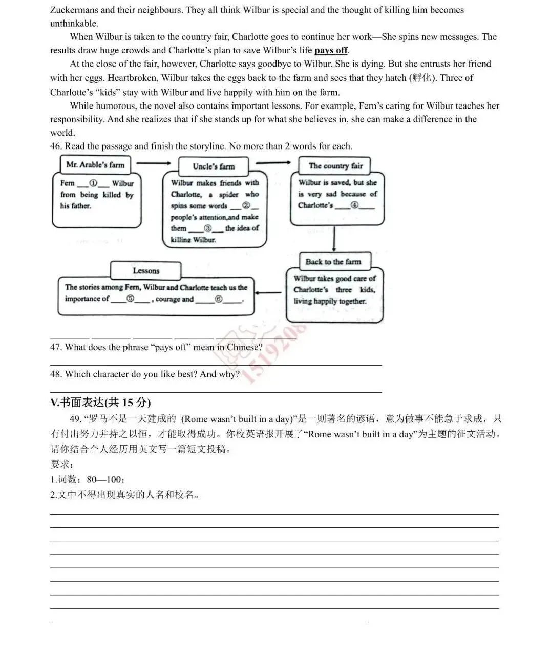 2025年青岛市城阳区中考一模语文、数学、英语、物理、化学、历史、道法、生物、地理真题|高清版 第15张 2025年青岛市城阳区中考一模语文、数学、英语、物理、化学、历史、道法、生物、地理真题|高清版 第15张